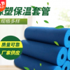 廠家供應橡塑保溫套管黑色橡塑管橡塑海綿發泡管批發鋁箔橡塑管殼