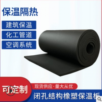 阻燃b1級橡塑保溫板 鋁箔自粘背膠橡塑保溫棉 隔音橡塑海綿板30mm