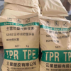 東莞云星塑料專業生產TPE 熱塑性彈性體 可根據客戶要求定制
