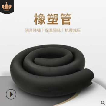 鋁箔橡塑海綿管批發 空調橡塑保溫管 b1級阻燃隔熱橡塑管殼50mm