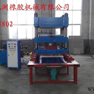 錦九洲大型硫化機 錦九洲XLB大型硫化機 青化機專業廠家錦九洲大型硫化機 青島錦九洲橡膠機械有限公司島1000t大型硫