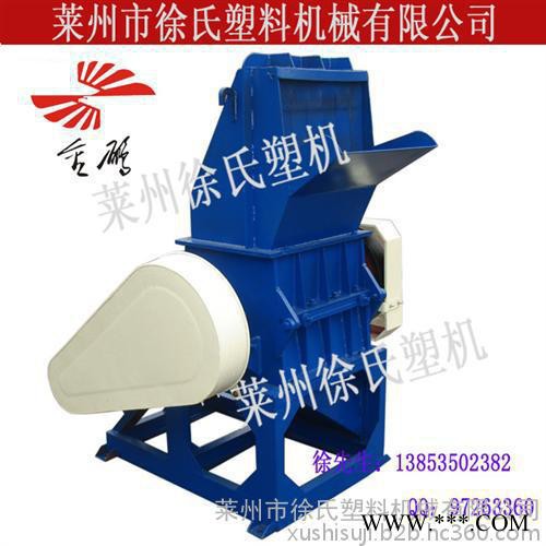 萊州徐氏塑料機(jī)械、塑料破碎機(jī)清洗機(jī)、破碎機(jī)