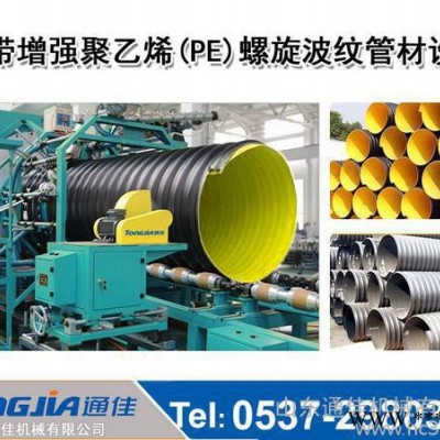 塑料管材設備PVC穿線管生產線通佳塑料機械設備