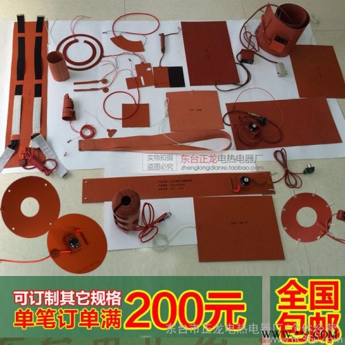生產加工保溫恒溫硅橡膠加熱板 手機平板拆屏電熱板 發熱板發熱