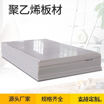 東興 工程用內襯pe板 塑料板pe板 pe板廠家