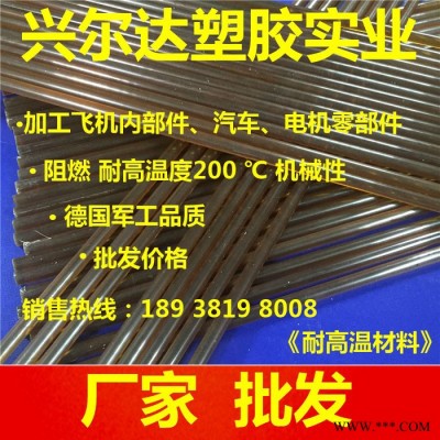 供應勞士領PES板 德國原裝PES板 PES塑料板加工