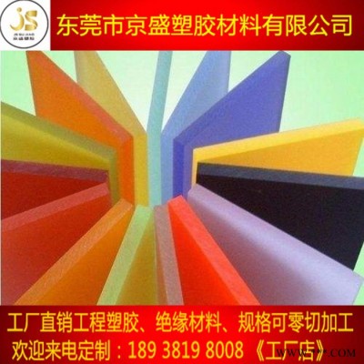 杜邦PC板-黑色PC板 進口PC塑料板 透明材質