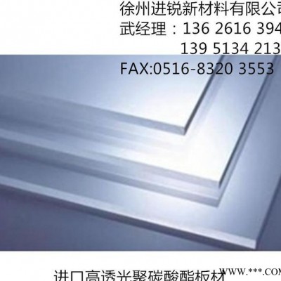 抗劃傷加硬透明2mmPC耐力板，透明耐磨擦PC硬化板批發(fā)，加硬級PC塑料板