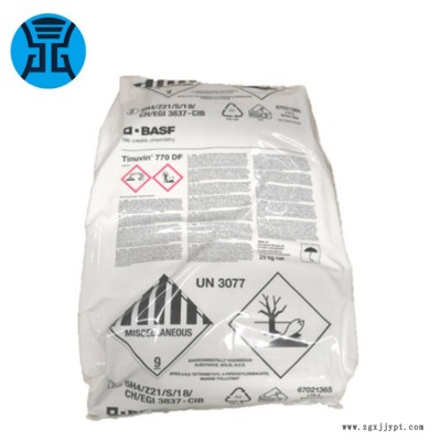 巴斯夫Tinuvin 770 紫外線吸收劑770 防老劑 抗UV劑 光穩定劑770