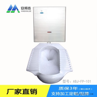 甘肅省安邦杰ABJ-FP-20發泡廁所發泡液-環保發泡劑-廁所專用泡沫劑