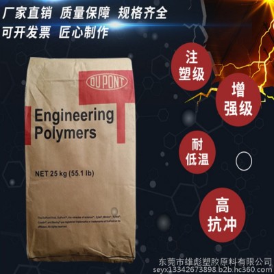美國杜邦 PA66  ST801AHS BK010 熱穩定劑 超高沖擊 應用 物性表查詢