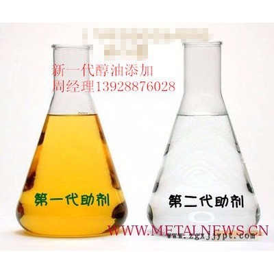 環保油添加劑醇基燃料增熱穩定劑提高火力降低揮發