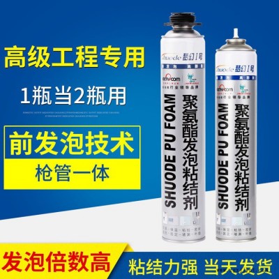 **聚氨酯泡沫填縫劑;聚氨酯發泡劑;密封膠;發泡膠；防火防霉發泡膠;發泡劑;阻燃發泡劑;防水隔熱填縫劑;