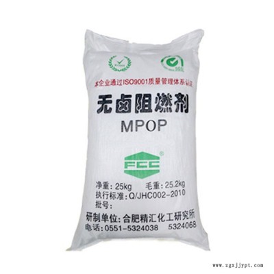 **  環保型無鹵阻燃劑-MPOP  歡迎咨詢