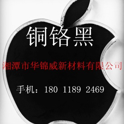 廠家直供耐高溫1000°環保顏料銅鉻黑