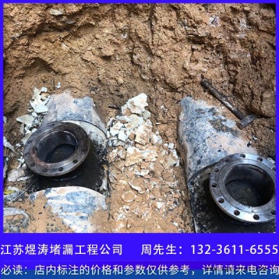 【江蘇煜濤堵漏】煜濤專業管道堵漏   管道堵漏堵塞工程   鹽城管道堵漏封堵公司   **管道封堵  管道堵漏價格