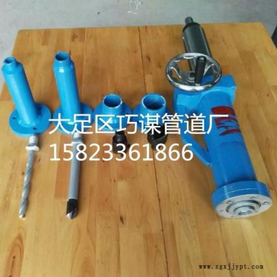 巧謀15-50 管道帶壓開孔機 管道開孔機 管道鉆孔機，管道開孔，管道封堵器，全自動鉆孔機，帶壓開孔設備，手動鉆孔機，帶