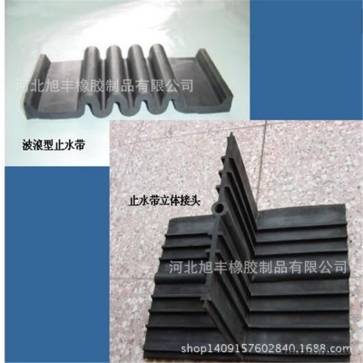 工程專用 國(guó)標(biāo)質(zhì)量 中埋式橡膠止水帶