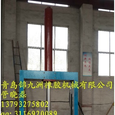 供應XQL-8/660型單刀切膠機,橡膠液壓單刀切膠機,青島廠家錦九洲.