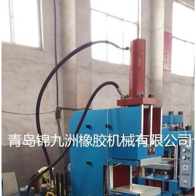 橡膠成型機