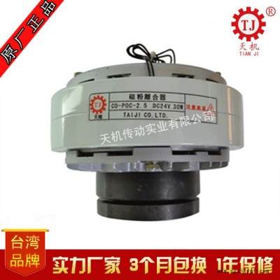 精密中空軸磁粉離合器POC-B-20 制袋機(jī)磁粉剎車器離合器 小倉(cāng)同款