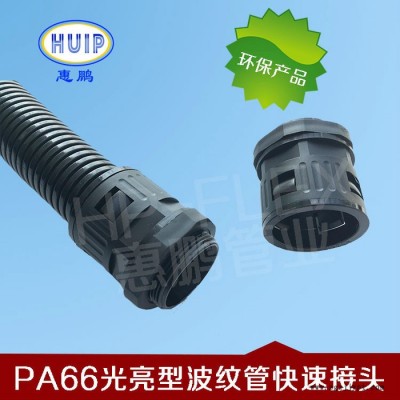 尼龍軟管快速直插式接頭  尼龍PA66進口材質(zhì)  高品質(zhì)耐磨
