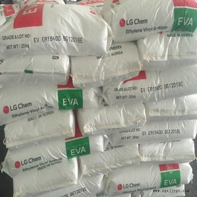 EVA韓國LG化學EA28400抗氧化抗結塊粘合劑熱熔EVA樹脂EVA塑膠原料