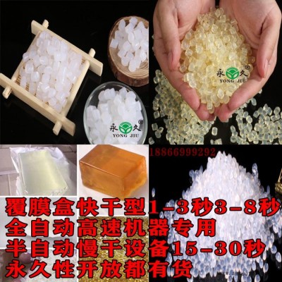 永宏 熱熔膠 EVA熱熔膠粒 安全環保耐溫性好不拉絲質量穩定** 永宏熱熔膠粒粘度高環保