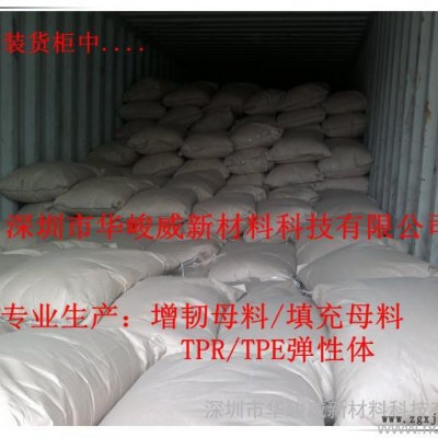 供應(yīng)PBT工程塑料增韌劑（提高PBT抗沖擊性能，添加量少，成本低，效果明顯）