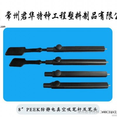 供應(yīng)君華特塑2英寸PEEK吸筆頭