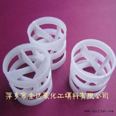 塑料鮑爾環_井字形鮑爾環_米字形鮑爾環_PP PE PPS PPH PVC CPVC PVDF PTFE鮑爾環填料