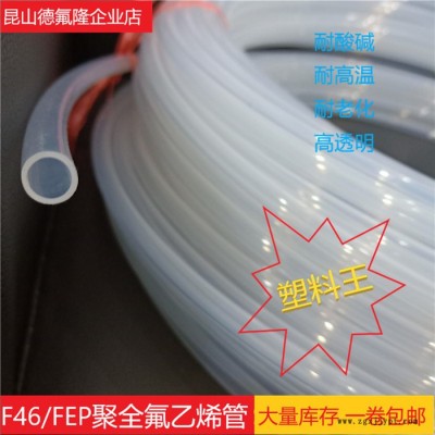 特氟龍彈簧管定制，來(lái)圖即可當(dāng)天加工，做完即發(fā)。PTFE、FEP、PFA管道聚四氟乙烯接頭，四氟流延膜、波紋管、螺紋管