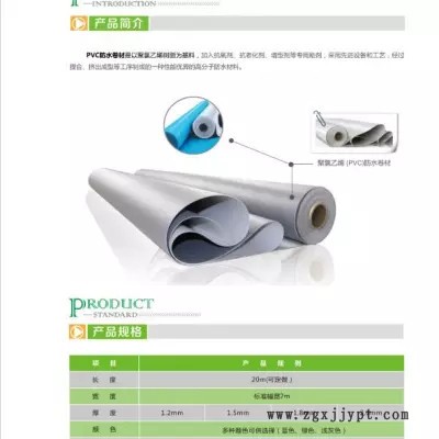 為您推薦雙虹防水材料廠品質好的聚氯乙烯防水卷材詳細介紹雙虹PVC聚氯乙烯防水卷材高分子防水卷材