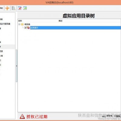 益和EAA快速接入軟件IT設備、數碼產品其他