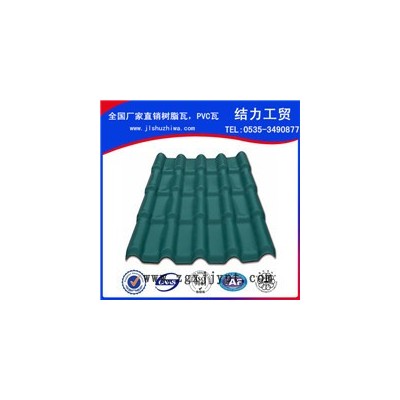 ASA樹脂瓦 pvc防腐瓦 屋面瓦 廠家低價供應