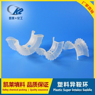 凱萊塑料散堆填料PP鮑爾環PVC階梯環CPVC花環填料