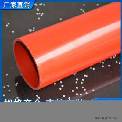 cpvc電力管廠家現貨 可定做cpvc開挖管價格優惠 cpvc直埋管供應
