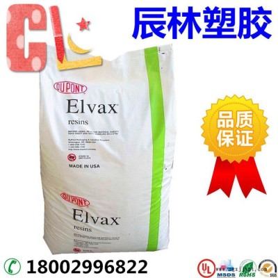 EVA 美國杜邦 265 熱熔級 食品級 耐低溫VA含量28  耐寒 發泡級EVA EVA265 EVA塑膠原料