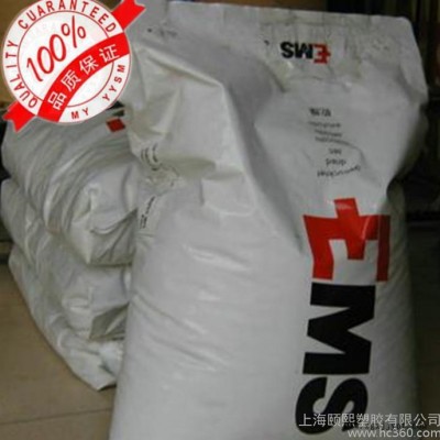 上海 現貨PA12 瑞士EMS FE5509 透明級 尼龍p