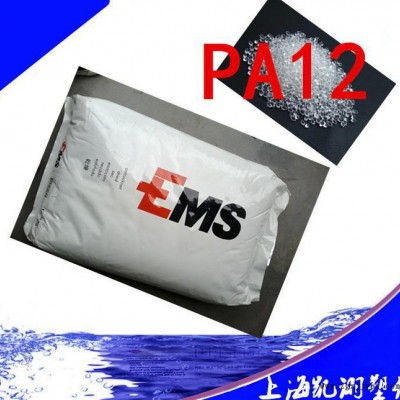 代理 PA12 瑞士EMS 透明 抗紫外線 熱穩定 油管應用 FE8510
