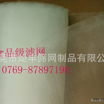 高品質！PA6尼龍網30目/環保過濾網/錦綸網布