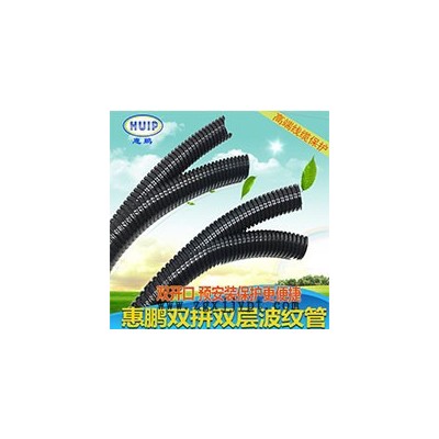 塑料波紋管開口尼龍浪管   雙層波紋管  尼龍PA6材質(zhì)  現(xiàn)貨