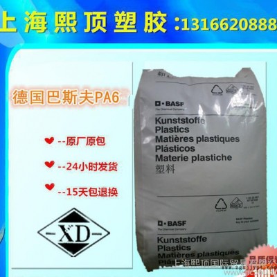 PA6 德國巴斯夫 B3EG6 高剛性 增強(qiáng)級 耐高溫