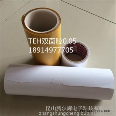 雙面膠帶供應黑色0.16MM PET雙面膠，黑色PET雙面膠,強力黑色雙面膠TEH