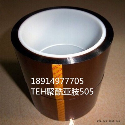 騰爾輝工業膠帶 pet茶色聚酰亞胺膠帶 聚酰亞胺薄膜絕緣材料207