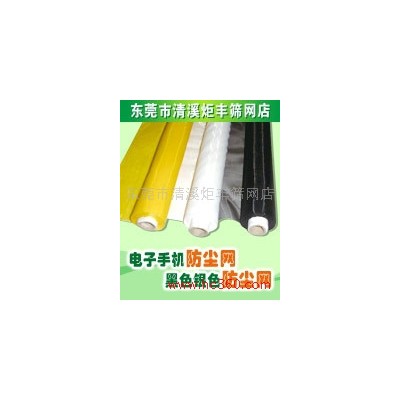供應炬豐－PET黑色網紗,滌綸尼龍網紗,電子手機喇叭防塵網