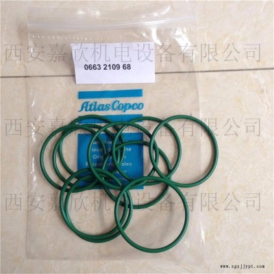 0663210968阿特拉斯空壓機O型圈，密封圈