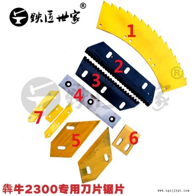 山東犇牛專用青飼料聯合收割機圓盤刀割臺割刀 青貯機割臺鋸片