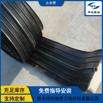 瑋倫 現場施工用p型止水帶 池底中埋式橡膠止水帶 背貼式止水帶批發