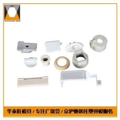 東莞長(zhǎng)安塑料模具 塑膠模具開(kāi)模設(shè)計(jì)注塑加工 塑料制品開(kāi)模廠家